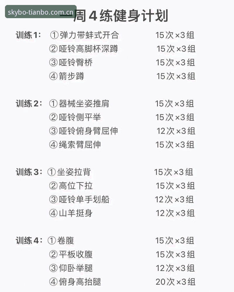 天博体育平台攻略 天博体育平台攻略最新消息:新手用户必看操作指南与实用技巧分享